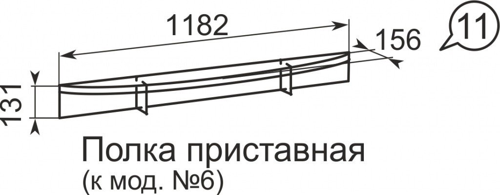 Полка приставная Виктория 11 фото 3